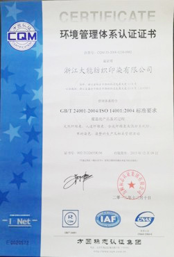 ISO9001:2000質量管理體系認證證書