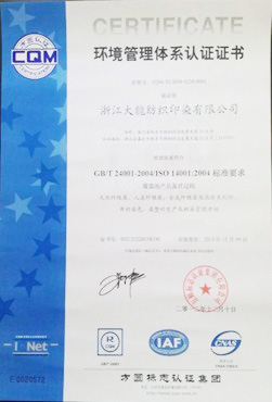 ISO14001:2004環境管理體系認證證書